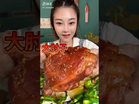 Chinese Mukbang ASMR Eating Show Giant Pork Thighs 거대한 돼지 허벅지 أفخاذ لحم الخنزير العملاقة 巨大な豚もも 