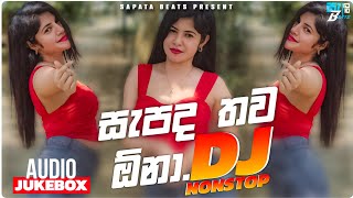 Rap Dj Nonstop Collection | 2026 Tik tok Trending | ( හොල්ලපු රැප් සෙට් එක ) | Dj Remix 2026 New Dj