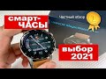 🔥 КУПИЛ СМАРТ ЧАСЫ HONOR MAGICWATCH 2. ОБЗОР И ПОЧЕМУ Я ВЫБРАЛ ИХ ВМЕСТО APPLE WATCH.