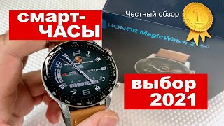 🔥 КУПИЛ СМАРТ ЧАСЫ HONOR MAGICWATCH 2. ОБЗОР И ПОЧЕМУ Я ВЫБРАЛ ИХ ВМЕСТО APPLE WATCH.