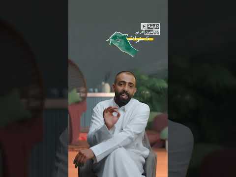 إجازتك السنوية كم يوم دقيقة قانون ترند  السعودية اكسبلور اجازة صيف صيف2023 شاليه