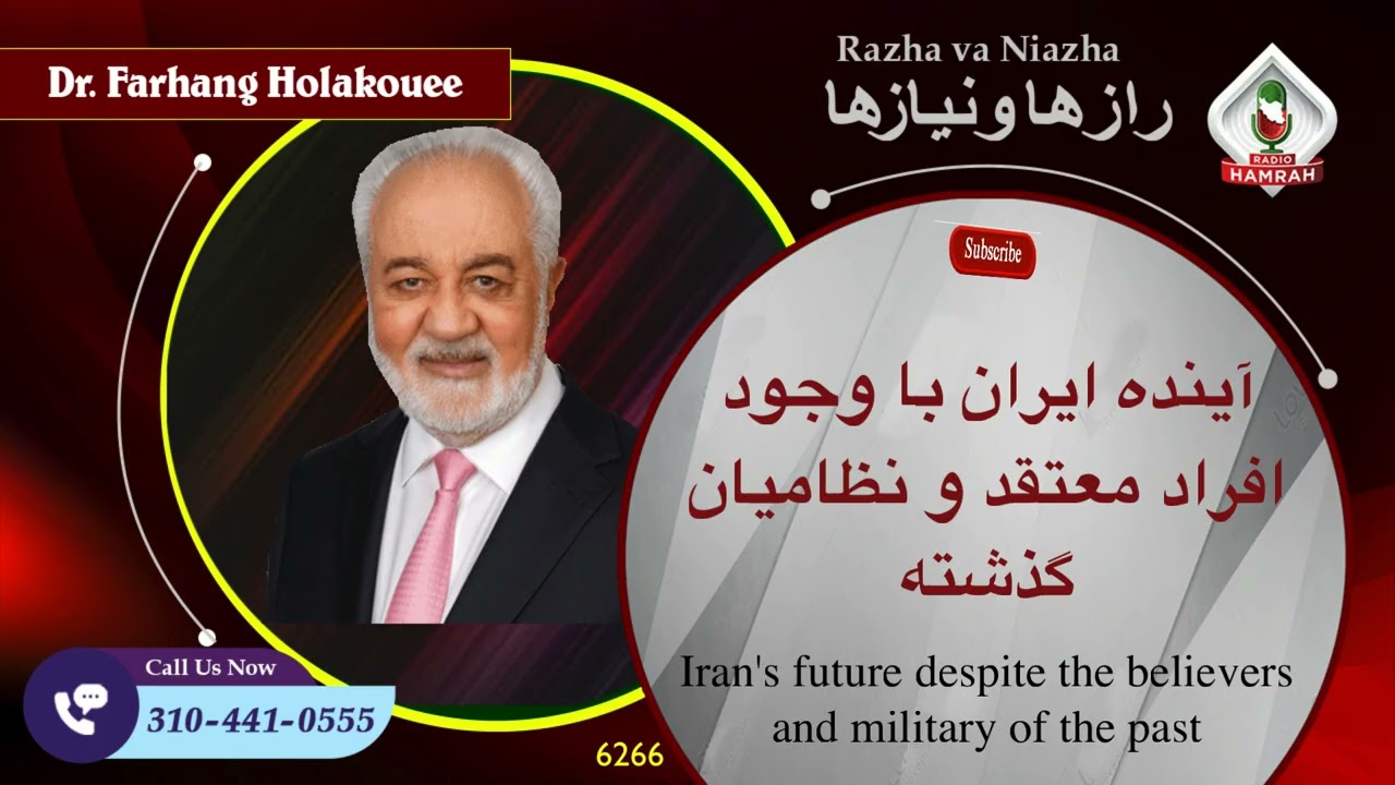 6266. آینده ایران با وجود افراد معتقد و نظامیان گذشته