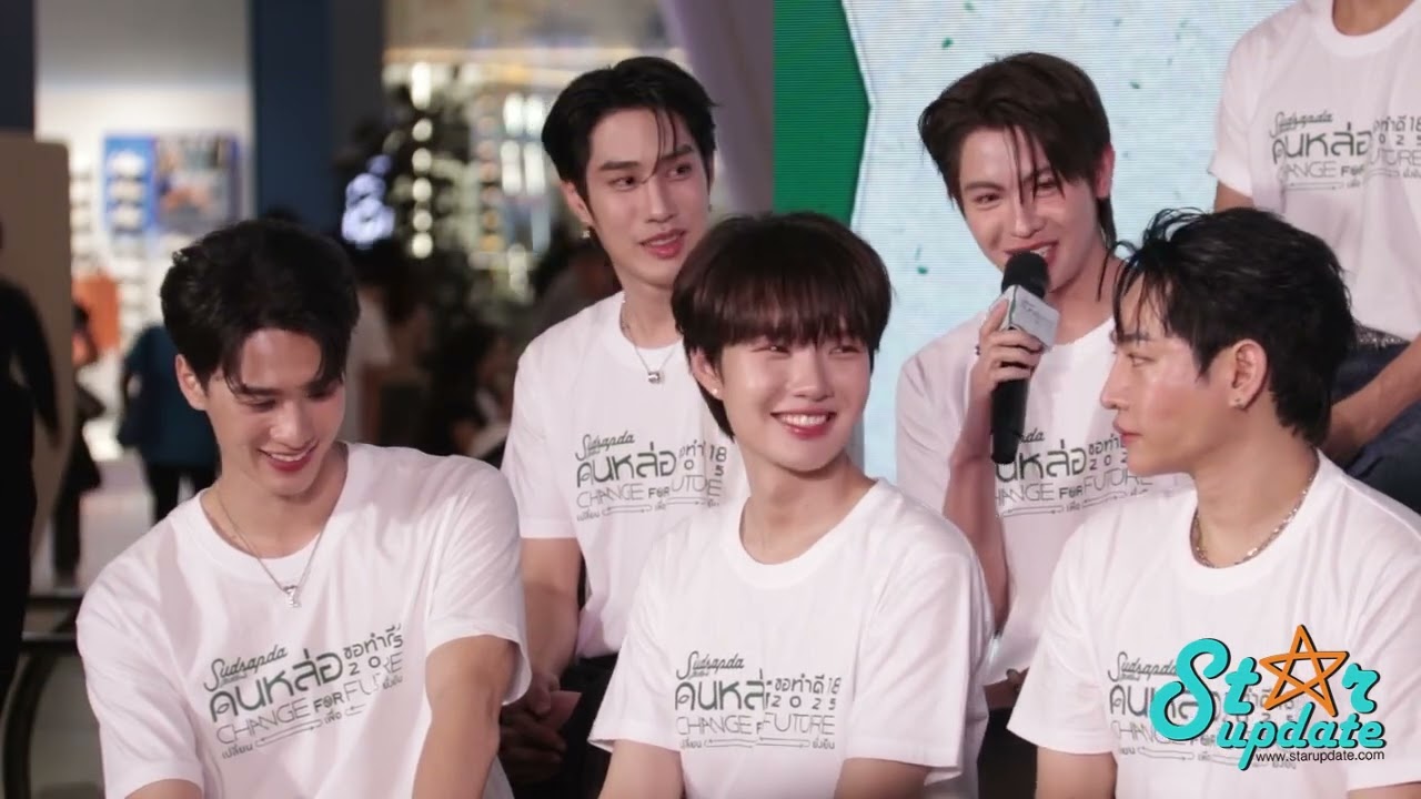 งานแถลงข่าวสุดสัปดาห์คนหล่อขอทำดีปีที่ 18