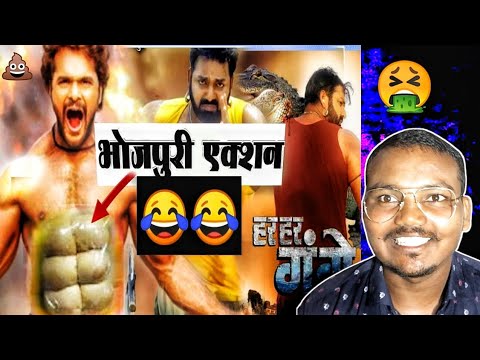 BHOJPURI ACTION  | Khesari lal vs pawan singh  ROAST MR ABDC