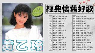 【台語經典老歌】90年代经典老歌尽在 《 愛到才知到痛 , 像霧又像花 , 貪心 , 迟来的爱 , 瀟灑的走 》老歌会勾起往日的回忆 | Taiwanese Classic Music 【台語經典老歌】90年代经典老歌尽在 《 愛到才知到痛 , 像霧又像花 , 貪心 , 迟来的爱 , 瀟灑的走 》老歌会勾起往日的回忆 | Taiwanese Classic Music