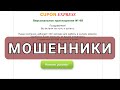 Заработок в интернете на обработке купонов - это МОШЕННИКИ!