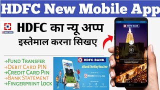 HDFC New Mobile Banking App | How to Use HDFC Mobile Banking App |