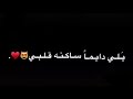يابنت قلبي 
