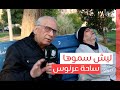 ليش سموها ساحة عرنوس وين ما كنتو تكونو
