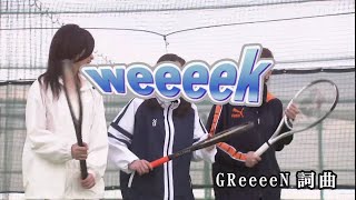【おうちカラオケ】weeeek／NEWS【期間限定】