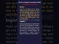 learn english | english bolna kaise sikhe | english easy practice