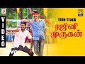 Rajinimurugan  title track  sivakarthikeyan  d imman