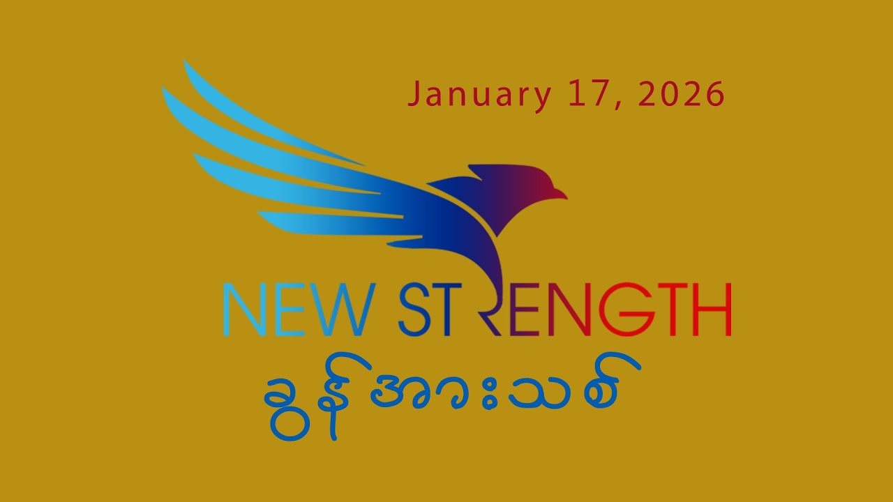 January 17, 2026, ကျေးဇူးတော်စီးဆင်းရာတွင်း, Saya Saw Eh Soe