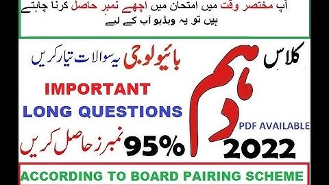 10TH CLASS BIOLOGY GUESS PAPER 2022 | MATRIC BIOLOGY GUESS | BIOLOGY LONG QUESTION | PAIRING SCHEME