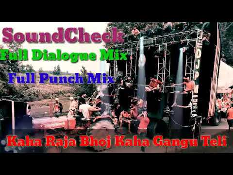 Kaha Raja Bhoj Kaha Gangu Teli Sound Check Dialogue Mix DjLuxBsr DjBobbyBar DjAbikYadav DjDeepanshu