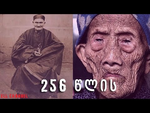 ადამიანი რომელმაც 256 წელი იცოცხლა