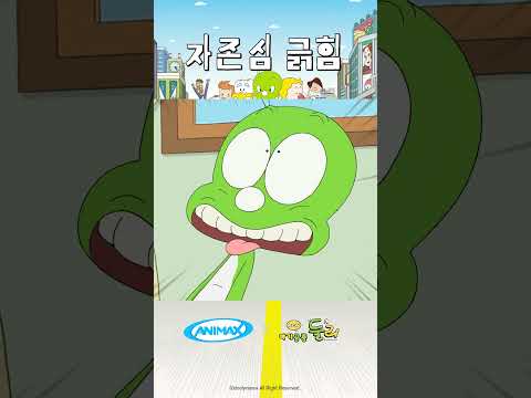 둘리에게 자존심이 긁힌 <strong>고길동</strong>.. [아기공룡 둘리] #shorts #애니맥스 #아기공룡둘리 #둘리 #<strong>고길동</strong> #자존심