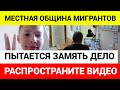 ПОМОГИТЕ ПРИВЛЕЧЬ ВНИМАНИЕ СК РОССИИ!