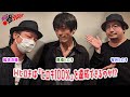 【高橋広樹・鳥海浩輔・安元洋貴】鳥さん迷司会で『あわせてヒロキ100％』に挑戦【禁断生ラジオ】