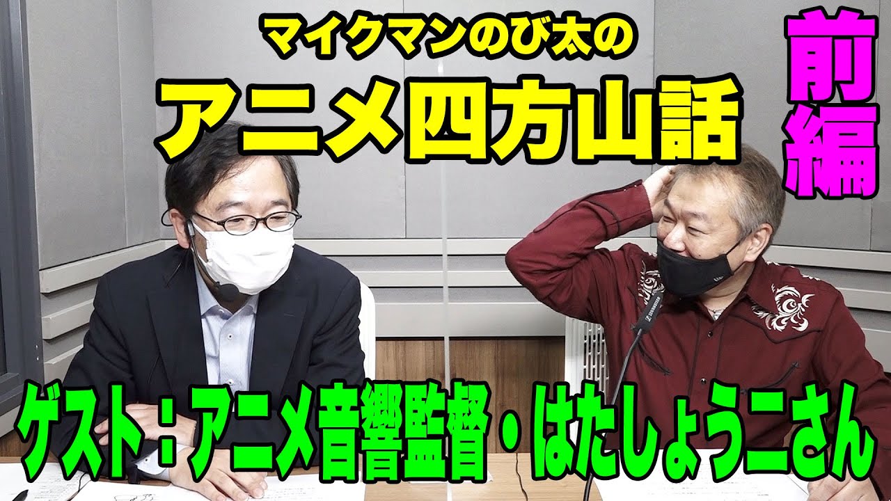 公の場での発言・インタビュー報道記録