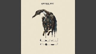 Hatlena Bel Bay Leban - Cairokee