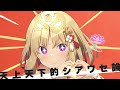 いるかアイス feat. ななひら『天上天下的シアワセ論』MV #メガミノウタゲ
