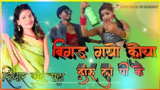 Bigad Gayo Koya Dj Remix Dj Song