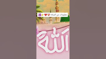 لا تهرب من إسم الله أكتب يا الله وانشر القرآن الكريم نور القلوب #اللهم_صل_وسلم_على_نبينا_محمد