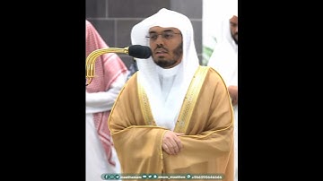 رب اجعلني مقيم الصلاة ومن ذريتي~تلاوة جميلة بصوت الشيخ ياسر الدوسري