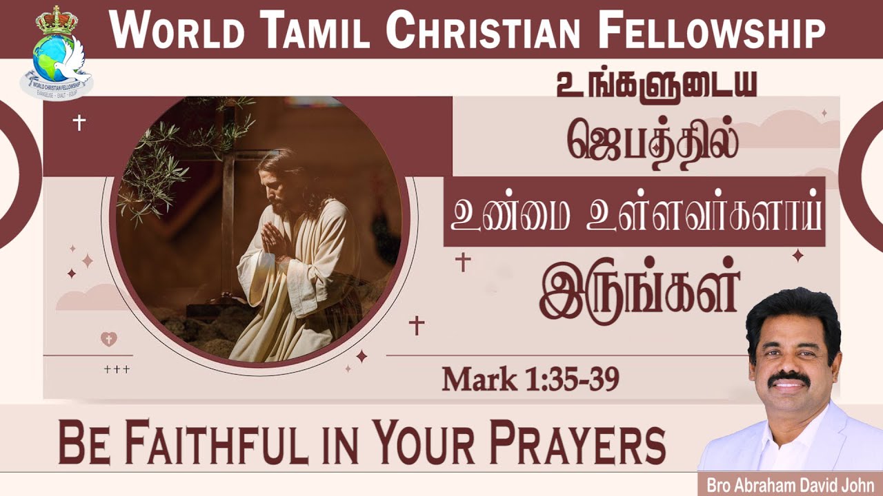 Be Faithful in Your Prayers