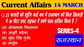 14 March 2019 Current Affairs | Daily Current Affairs | Important current affairs | Current Gk