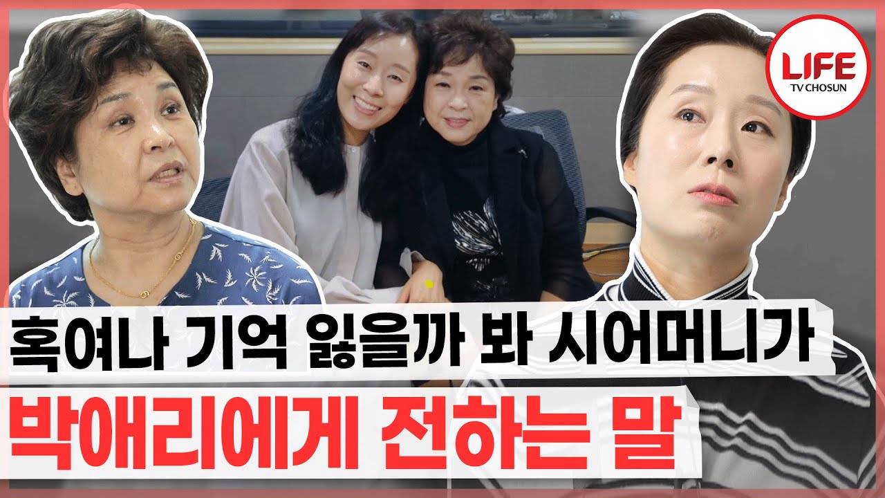 [#건강한집] 집 안에 엘리베이터가?! 무릎 수술하신 어머니 위해 팝핀현준이 내린 큰 결심 (TV CHOSUN 220314 방송)