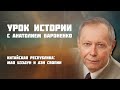 КИТАЙСКАЯ РЕСПУБЛИКА: МАО ЦЗЭДУН И ДЭН СЯОПИН I УРОК ИСТОРИИ