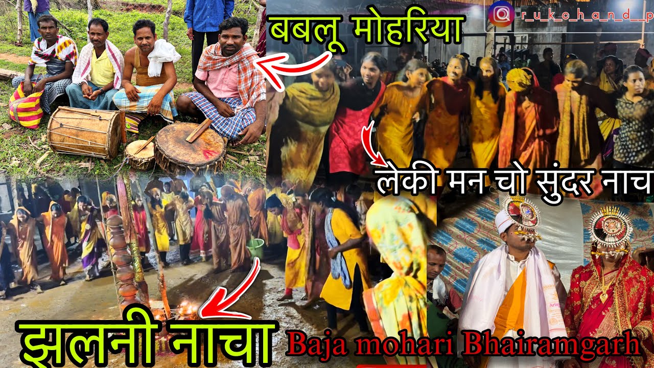 भैरमगढ़ बाजा मोहरी नाचा ‼️mohari baaja 💃 dance ‼️पिओ मोहरिया ‼️@rukchandparbuliya #moharibaja