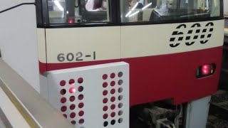 京急600形602編成　特急青砥行き　上大岡駅にて発車&加速音