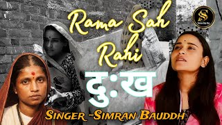 Mata Rama Bai Ambedkar Sad Song | Rama Enduring Boundless Grief | Official Song 2026 | Singer Sim...