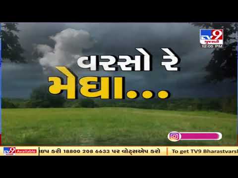 Veraval received 1.5 inch rainfall in 2 hours , Gir Somnath | Tv9GujaratiNews