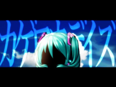 【第ー回大規模合作】カゲロウデイズ 《2021.8.31》