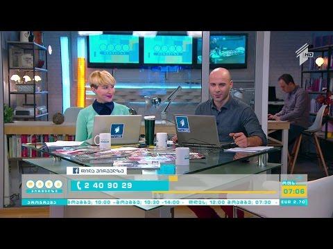 \"დილა პირველზე\