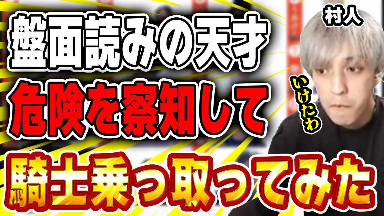 綺麗な進行を継続させるために村人で騎士乗っ取ってみたｗｗｗ【灼熱の2陣営】
