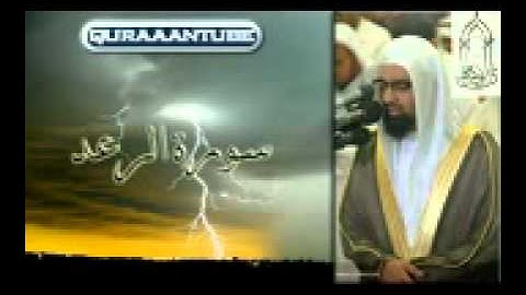 ناصر القطامي سورة الرعد كاملة