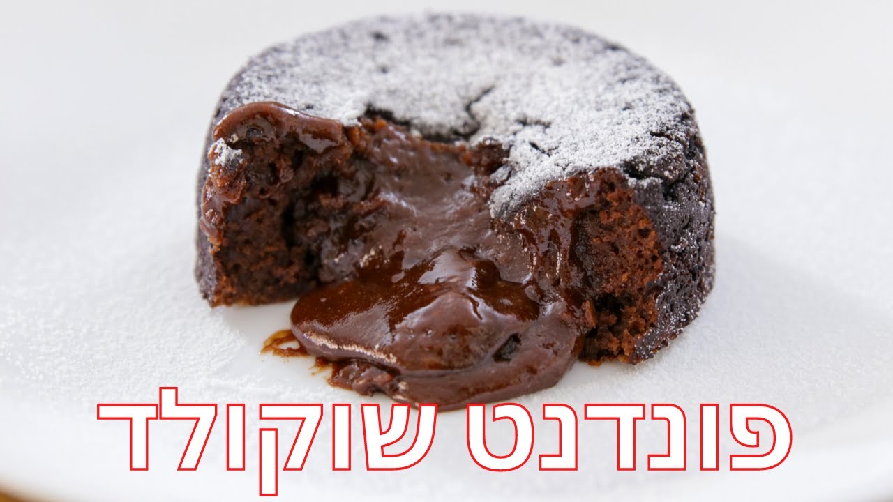 פונדנט שוקולד קלאסי
