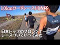 【川内杯】一般人が日本トップのプロランナーをレースで追っかけてみた Try running with a professional runner【市民ランナーの日常】【vlog】【川内優輝選手】