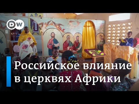 ЧВК "Вагнер" Пригожина и РПЦ в Африке: как и зачем РФ распространяет свое влияние в ЦАР