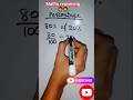 🔥||Percentage ||🔥#Math reasoning #mathstricks #shortsviral #education #mathematics #competition