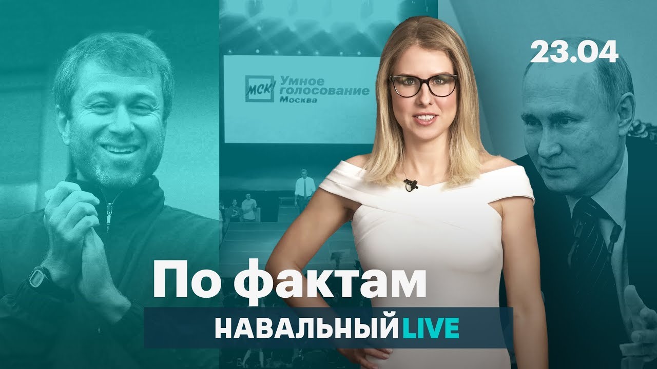 коррупция в мире 🔥 «Путин — сказочный *******». Против «Единой России». Рейтинг особняков миллиардеров