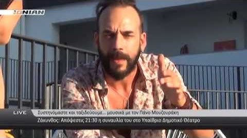 Συστηνόμαστε και ταξιδεύουμε… μουσικά με τον Πάνο Μουζουράκη