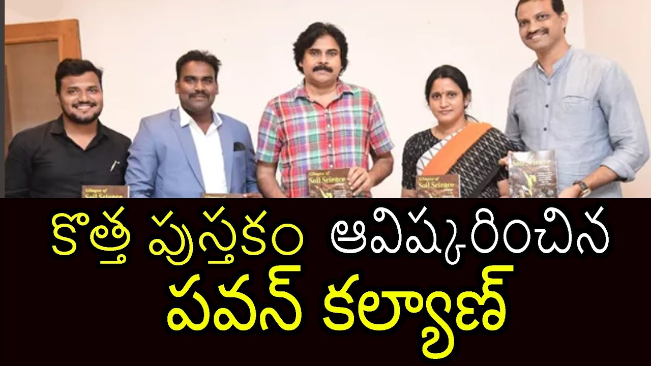 Jana Sena Party chief inaugurated "Glimpses of Soil Science" | 24Prime Telugu 
