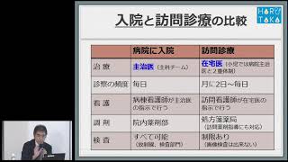 小児がん 小児がんの子どもの在宅医療～天野 功二～