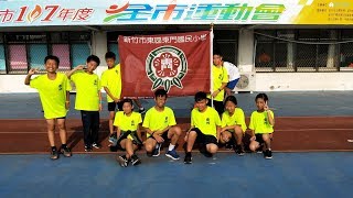 107年市運會東門田徑比賽0921 Day3